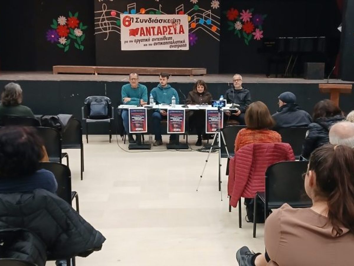 Εκδήλωση της ΑΝΤΑΡΣΥΑ για τον πόλεμο στο δημαρχείο Καισαριανής (βίντεο)