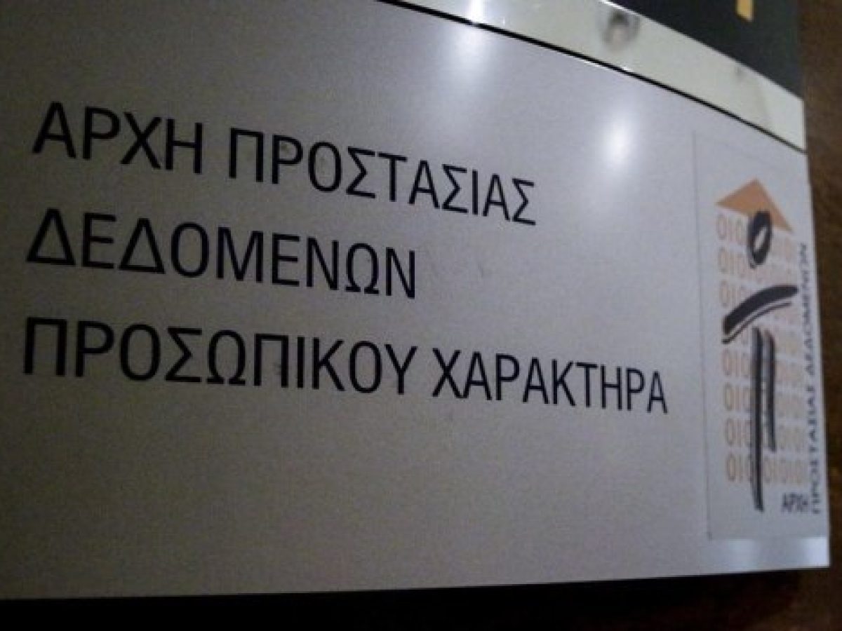 Εκείνοι που δεν ζήτησαν δικαίωση: Οι στόχοι των υποκλοπών μέσα από τη λίστα Μενουδάκου