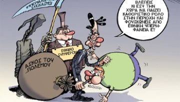 Εκτελείται