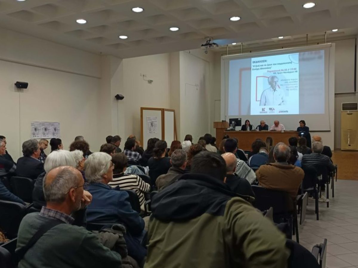 Επιτυχημένη εκδήλωση για τον Ευτύχη Μπιτσάκη από την Κομμουνιστική Απελευθέρωση και τη νΚΑ Πάτρας