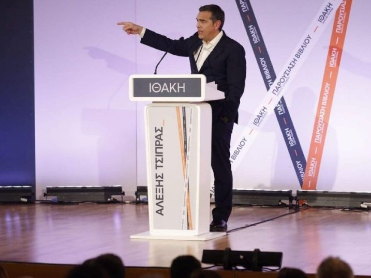 «Εθνική πυξίδα σημαίνει να έχεις το σθένος να πεις όχι στις ΗΠΑ»: Η «πλατφόρμα» Τσίπρα για την εξωτερική πολιτική