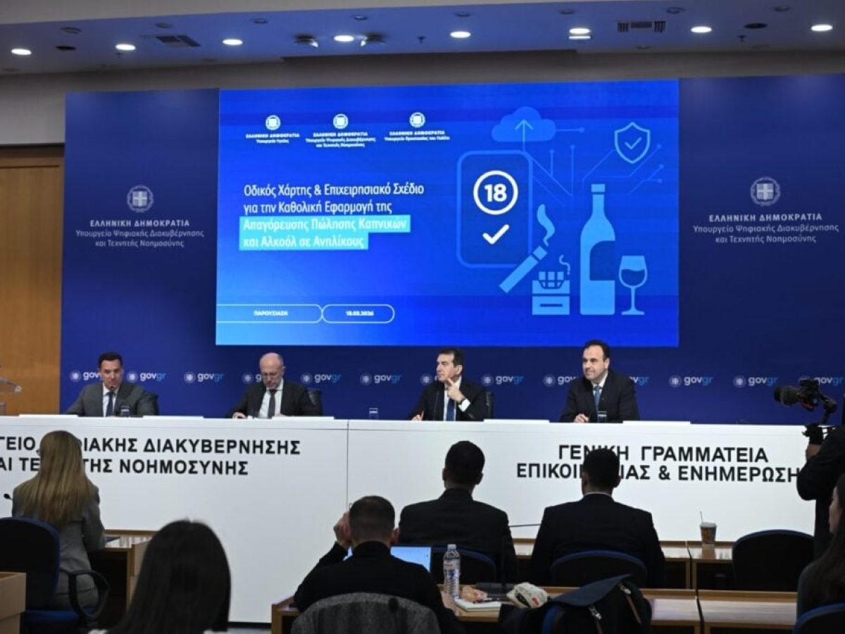 Ετσι θα «τρέξει» η καθολική απαγόρευση πώλησης καπνικών προϊόντων και αλκοόλ σε ανηλίκους