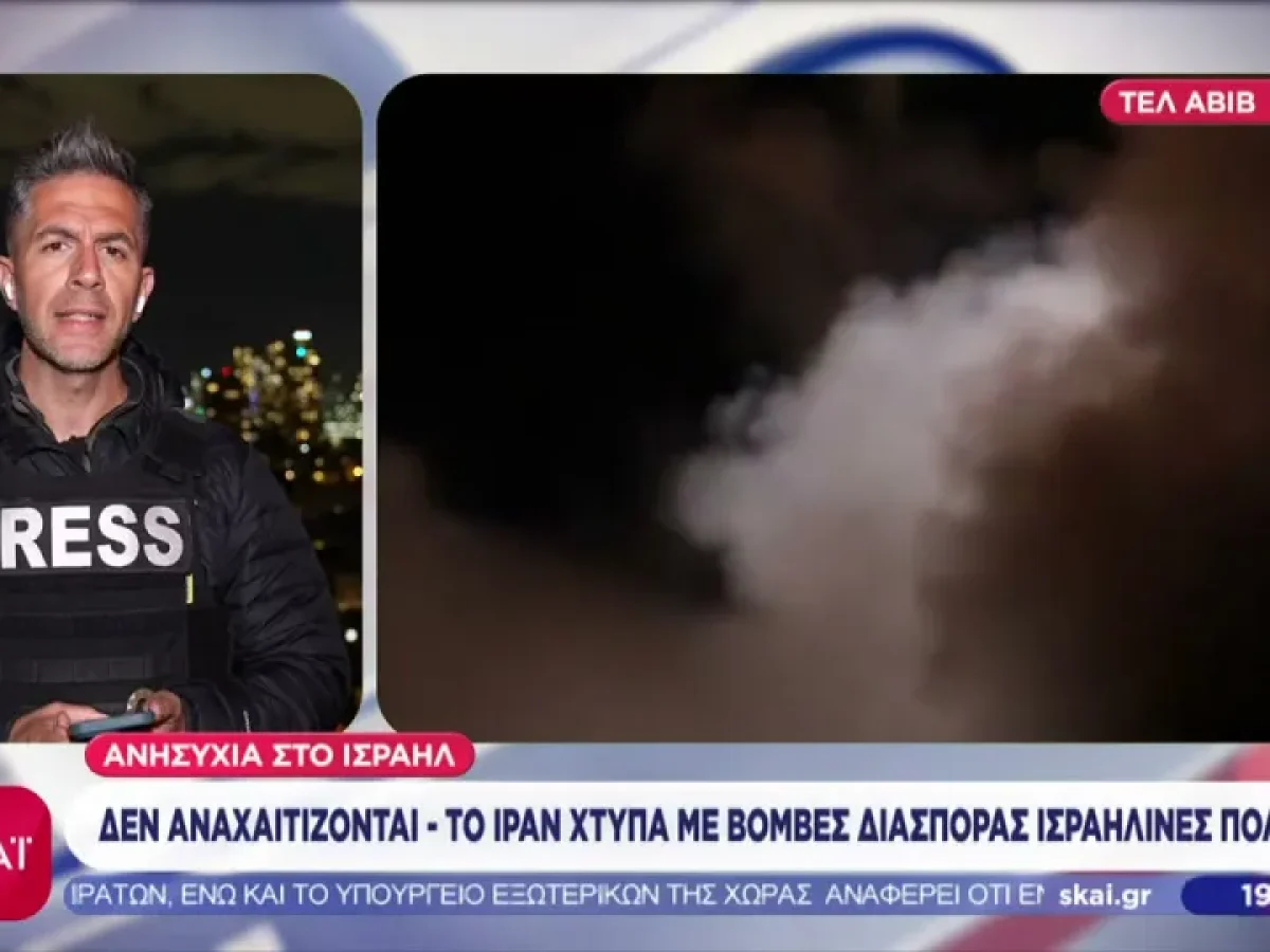 Φαντάζεστε έναν Ιρανό υπουργό σε ελληνικό κανάλι;