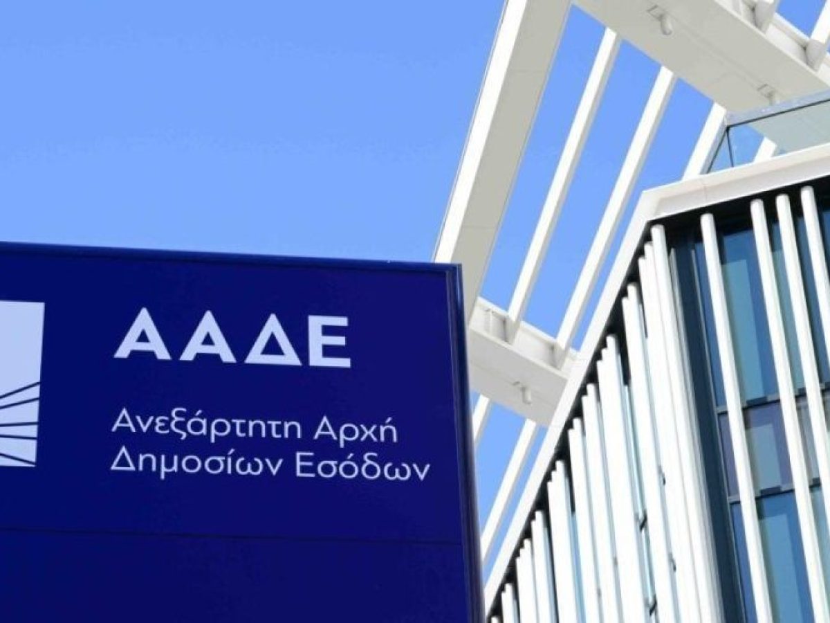 Φιάσκο και με την ΑΑΔΕ, τον νέο ΟΠΕΚΕΠΕ
