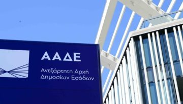 Φιάσκο και με την ΑΑΔΕ, τον νέο ΟΠΕΚΕΠΕ