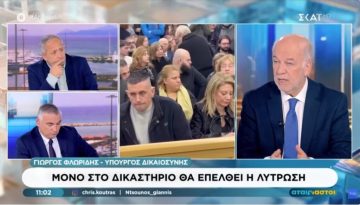 Φλωρίδης: Η δίκη των Τεμπών θα γίνει κανονικά την Τετάρτη – θα μπουν αυτοί που ορίζει ο νόμος