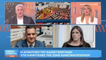 &Gamma;&epsilon;&omega;&rho;&gamma;&iota;ά&delta;&eta;&sigmaf; vs &Kappa;&omega;&nu;&sigma;&tau;&alpha;&nu;&tau;&omicron;&pi;&omicron;ύ&lambda;&omicron;&upsilon;, &mu;έ&rho;&omicron;&sigmaf; &delta;&epsilon;ύ&tau;&epsilon;&rho;&omicron;: &Alpha;&pi;ό &tau;&omicron; &kappa;&rho;&alpha;&kappa;&epsilon;&rho;ά&kappa;&iota; &sigma;&tau;&eta; &delta;ί&kappa;&eta; &Beta;&alpha;&lambda;&upsilon;&rho;ά&kappa;&eta; &ndash; (&Beta;ί&nu;&tau;&epsilon;&omicron;)