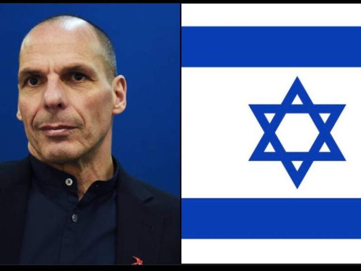 Γιάνης Βαρουφάκης: «Η Ελλάδα έγινε κράτος-δορυφόρος του Ισραήλ. Χάσαμε την ανεξαρτησία μας»