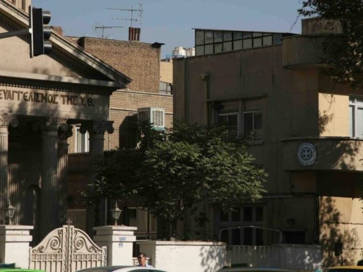 Γιατί έκλεισαν την πρεσβεία μας στην Τεχεράνη;