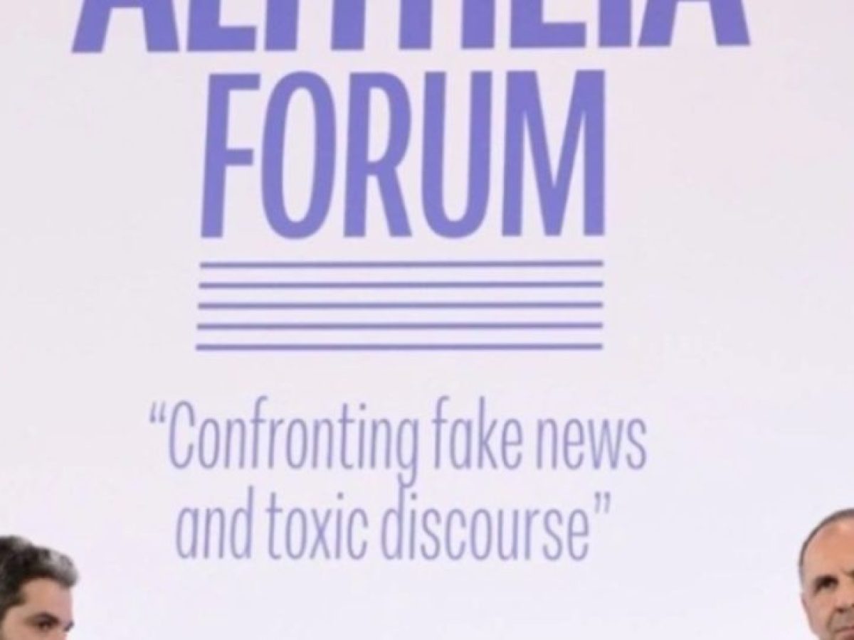 &Eta; &Alpha;&theta;ή&nu;&alpha; &sigma;&tau;ή&nu;&epsilon;&iota; &laquo;&pi;&alpha;&gamma;&kappa;ό&sigma;&mu;&iota;&omicron; &kappa;έ&nu;&tau;&rho;&omicron; &epsilon;&nu;&eta;&mu;έ&rho;&omega;&sigma;&eta;&sigmaf;&raquo; &ndash; &Tau;&omicron; &nu;έ&omicron; &epsilon;&rho;&gamma;&alpha;&lambda;&epsilon;ί&omicron; &delta;&iota;&pi;&lambda;&omega;&mu;&alpha;&tau;ί&alpha;&sigmaf; &kappa;&alpha;&iota; &epsilon;&lambda;έ&gamma;&chi;&omicron;&upsilon; fake news