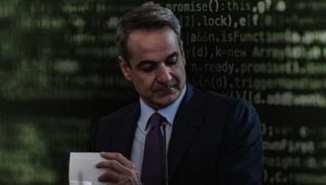 Οι υποκλοπές ξανά στο προσκήνιο αναδεικνύουν όχι ένα «κράτος δικαίου» αλλά έναν παρακρατικό μηχανισμό που παρακολουθεί το