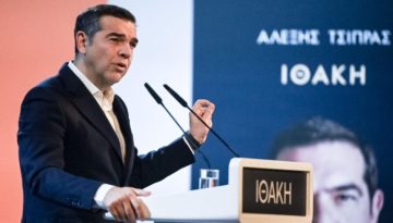 Η “Ιθάκη” του Τσίπρα γράφει πολιτική επιστροφή – Η Λαμία κόμβος νέων εξελίξεων