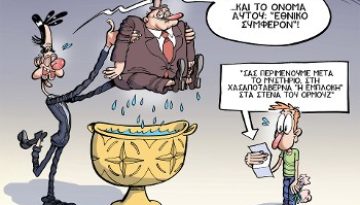 Ειδήσεις…