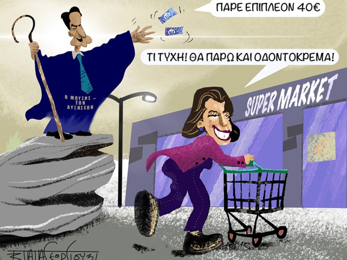 Κάθετος διάδρομος (Σπόντες 28.3)