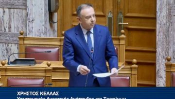 Κέλλας στη Βουλή: Σε εφαρμογή σχέδιο αντιμετώπισης του αφθώδους πυρετού στη Λέσβο
