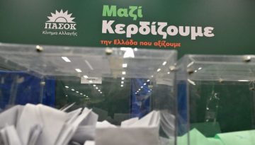 Κεντρική Επιτροπή ΠΑΣΟΚ: Αυτοί σάρωσαν σε ψήφους – Δείτε ΟΛΑ τα ονόματα και τα αποτελέσματα!