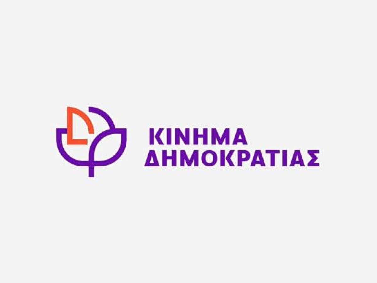 Κίνημα Δημοκρατίας: Αποχωρούν με ομαδική επιστολή 363 μέλη