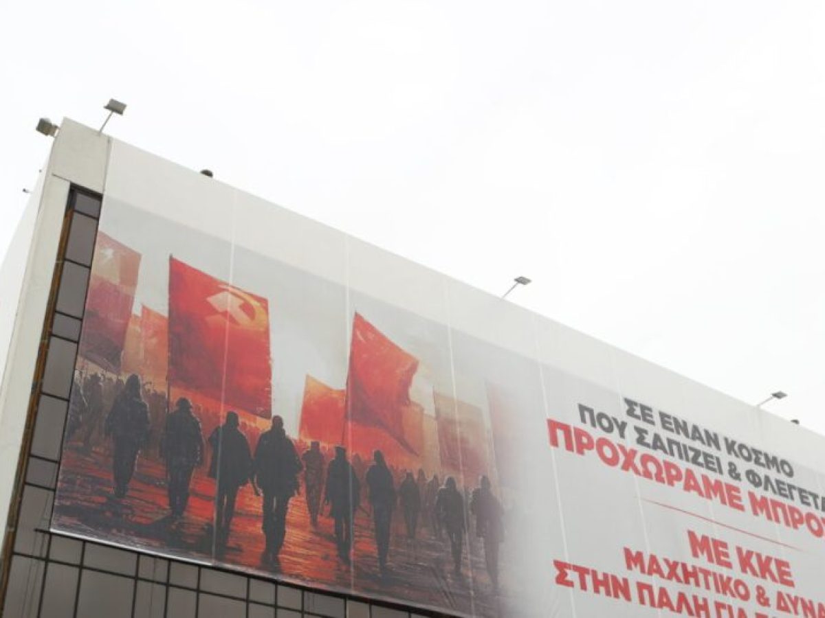 ΚΚΕ για αποστολή Patriot στη βόρεια Ελλάδα: Η συνδρομή στη Βουλγαρία κάνει «φύλλο και φτερό» τα επιχειρήματα για την Κύπρ