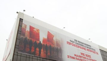 ΚΚΕ για αποστολή Patriot στη βόρεια Ελλάδα: Η συνδρομή στη Βουλγαρία κάνει «φύλλο και φτερό» τα επιχειρήματα για την Κύπρ