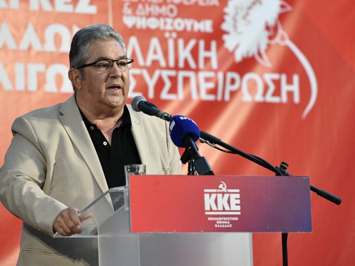 ΚΚΕ για μέτρα ακρίβειας: Αντί για πλαφόν, μέτρα-κοροϊδία και τα γνωστά «Pass»