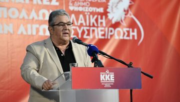 ΚΚΕ για μέτρα ακρίβειας: Αντί για πλαφόν, μέτρα-κοροϊδία και τα γνωστά «Pass»
