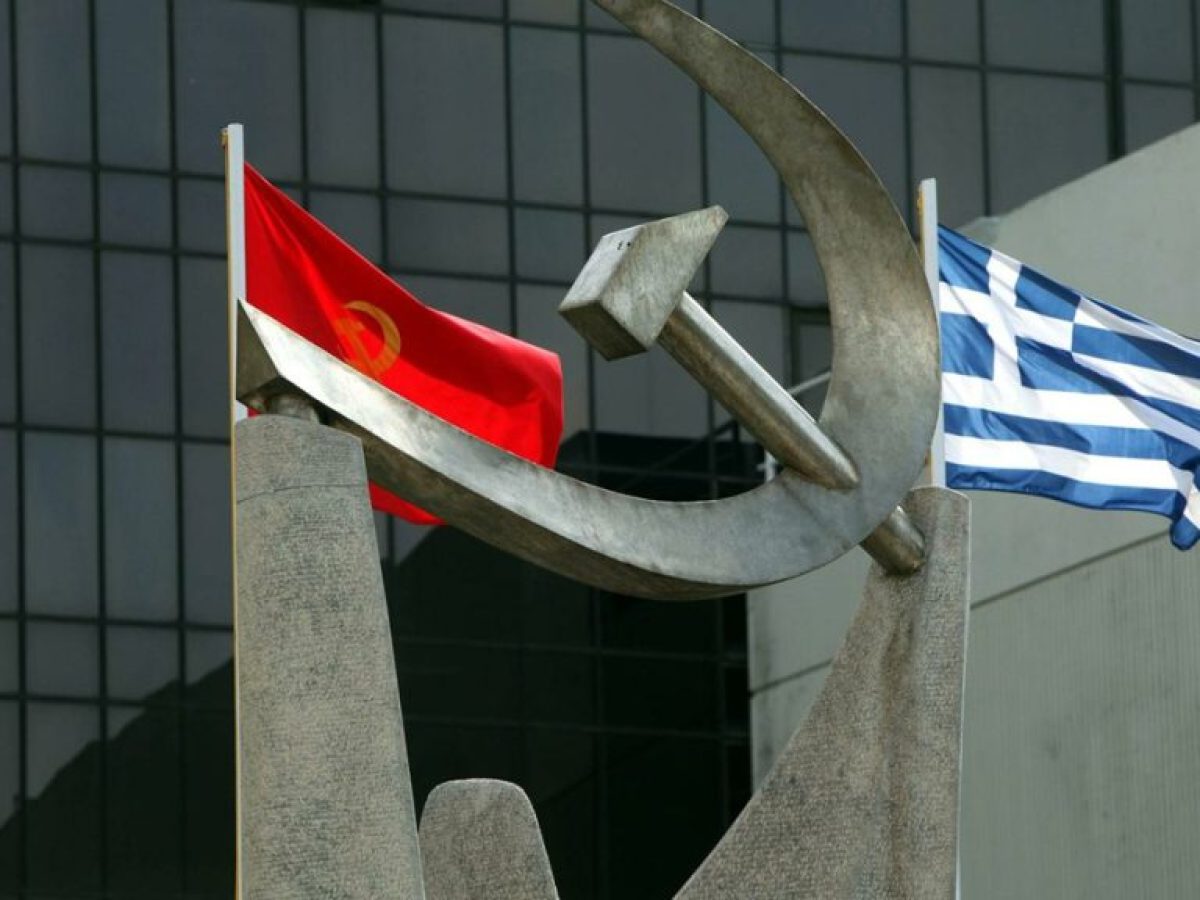 ΚΚΕ: «Η κυβέρνηση της ΝΔ ανακοίνωσε άλλη μία αύξηση κοροϊδία στον κατώτατο μισθό»