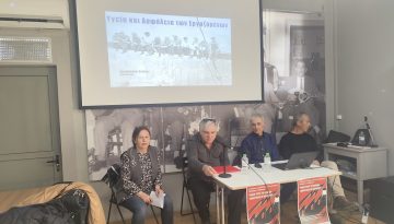 Κομμουνιστική Απελευθέρωση: Εκδήλωση στα Τρίκαλα για τις συνθήκες στους χώρους εργασίας