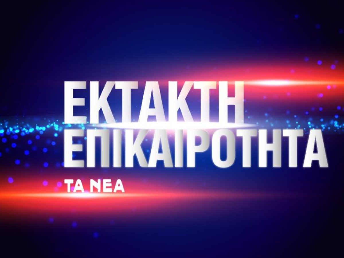 &Kappa;&rho;ί&sigma;&eta; &sigma;&tau;&eta; &Mu;έ&sigma;&eta; &Alpha;&nu;&alpha;&tau;&omicron;&lambda;ή: &Mu;&epsilon;&tau;&alpha;&phi;έ&rho;&epsilon;&tau;&alpha;&iota; &sigma;&upsilon;&sigma;&tau;&omicron;&iota;&chi;ί&alpha; Patriot &sigma;&tau;&eta;&nu; &Kappa;ά&rho;&pi;&alpha;&theta;&omicron;