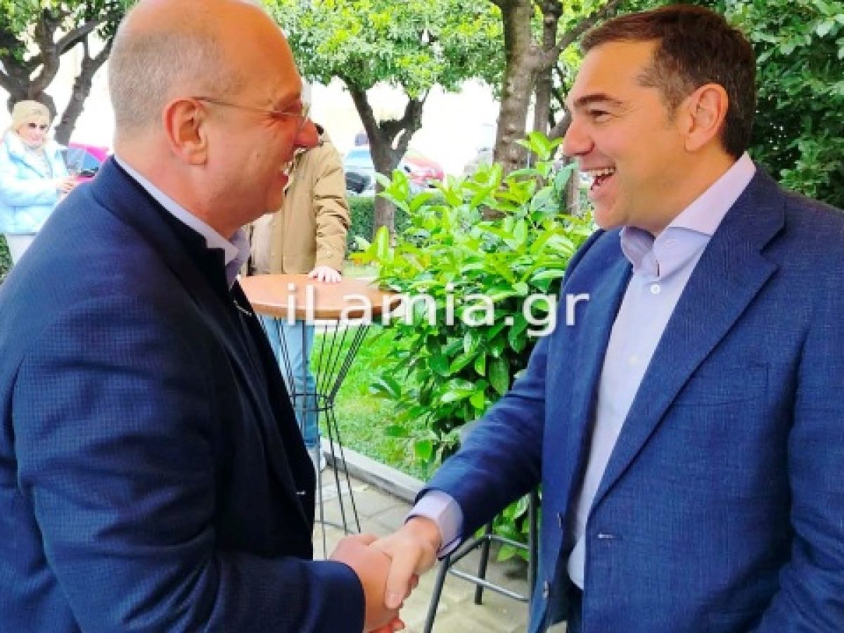 Λαμία: Τυχαία συνάντηση για Οικονόμου και Τσίπρα – Τι θυμήθηκαν