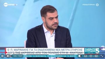 Μαρινάκης: «Νέα μέτρα στήριξης όταν κριθεί απαραίτητο»