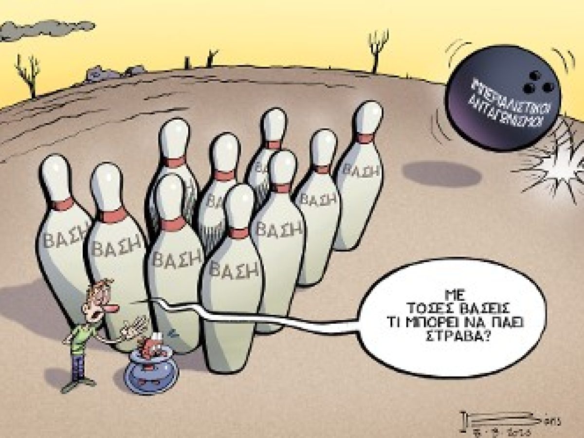 Ματωμένα…
