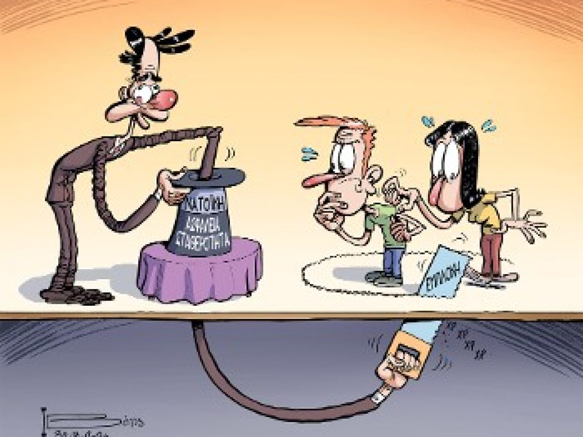 Με κάθε…