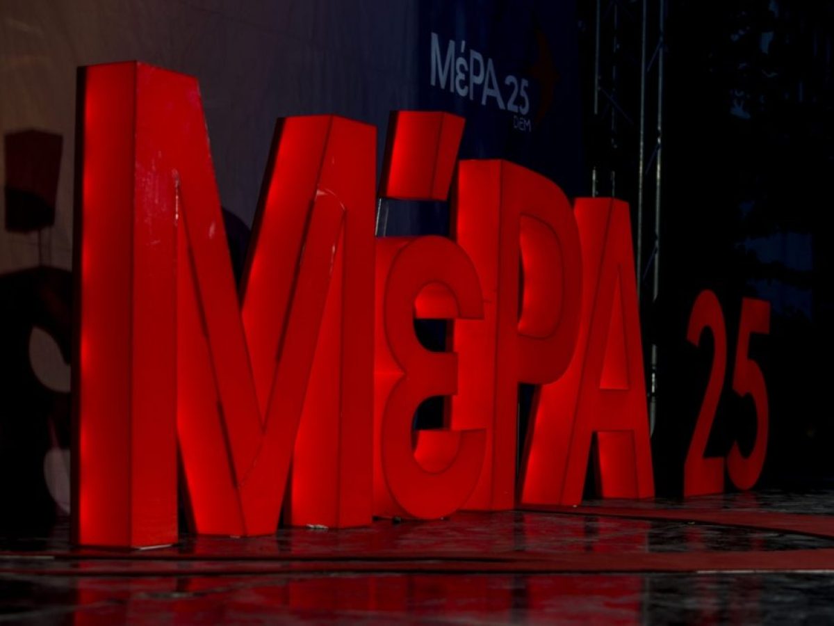 ΜεΡΑ25: Η κυβέρνηση αυξάνει ξανά το κόστος μετακίνησης ενισχύοντας τα καρτέλ των αυτοκινητόδρομων – Νέο χαράτσι στα εισιτ