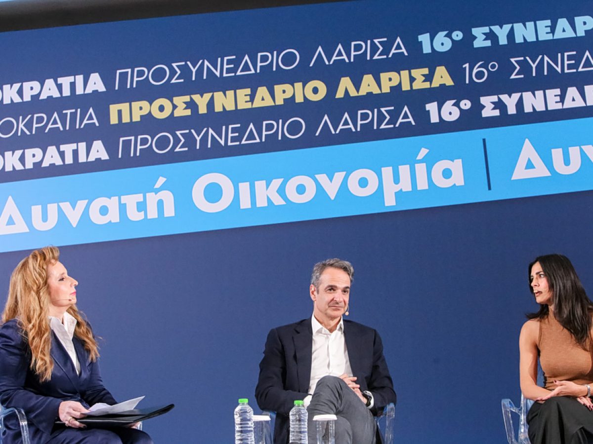Μητσοτάκης από Λάρισα: «Ισχυρή οικονομία, δυνατή Ελλάδα, προτεραιότητα ο πρωτογενής τομέας έως το 2027»