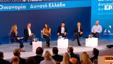 Μητσοτάκης από Λάρισα: Κανείς δεν ξέρει πόσο θα κρατήσει ο πόλεμος, έχουμε τη δυνατότητα να στηρίξουμε την κοινωνία  με σ