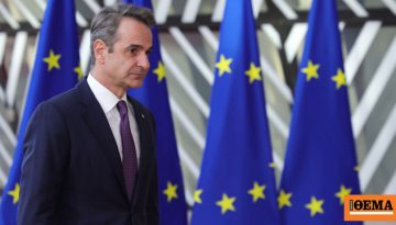 Μητσοτάκης: Η ΕΕ να είναι έτοιμη και με σχέδιο σε περίπτωση που δεχθεί επίθεση ευρωπαϊκό έδαφος