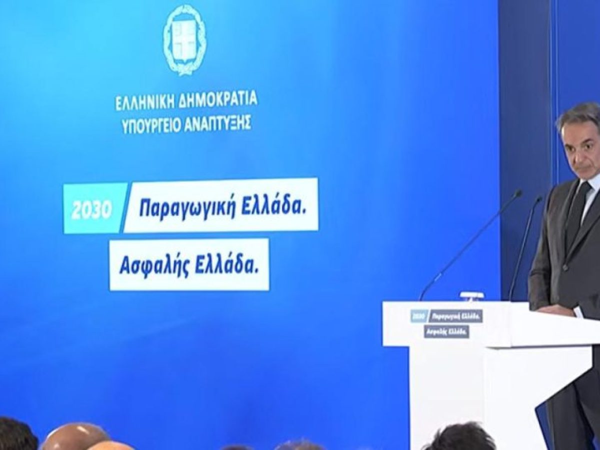 Μητσοτάκης: Η Ελλάδα λιμάνι ομαλότητας και πολιτικής σταθερότητας – Η ΕΕ να λάβει στοχευμένα μέτρα