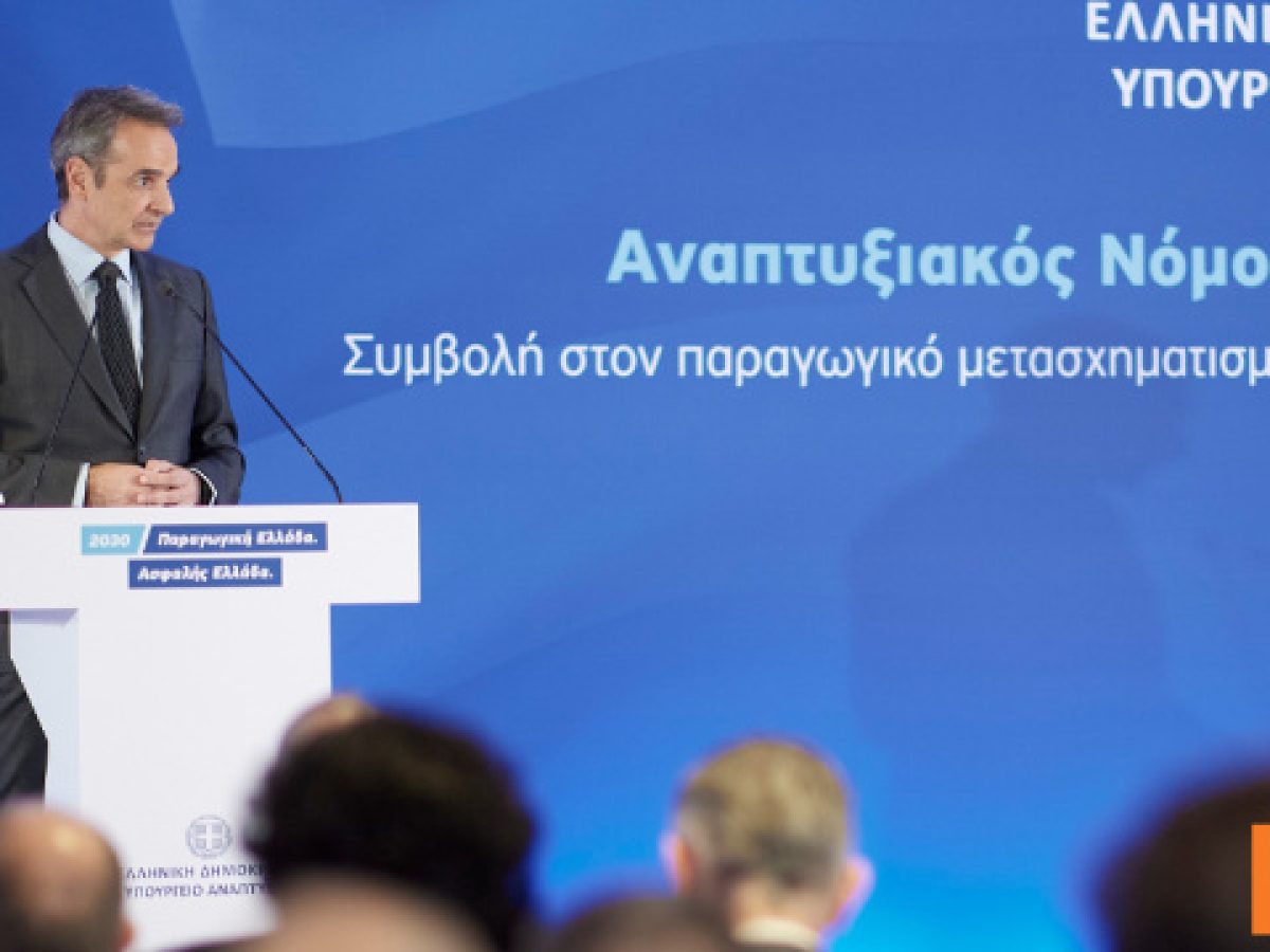 Μητσοτάκης: Νέος κεντρικός μηχανισμός υποδοχής επενδύσεων, θα σταθούμε δίπλα στην ενεργοβόρο βιομηχανία