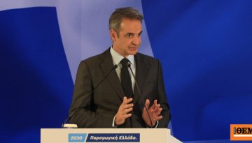 Μητσοτάκης στην εκδήλωση για τον παραγωγικό μετασχηματισμό: Στις επόμενες 15 ημέρες οι ανακοινώσεις για την ενεργοβόρο βι