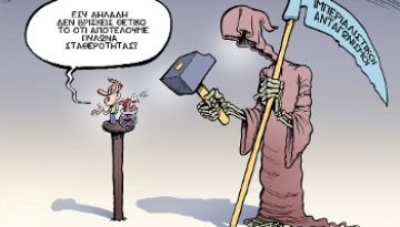 Ντόμινο
