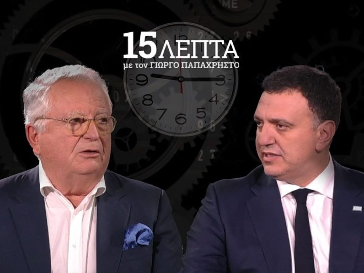 Ο Κικίλιας στα «15 λεπτά»: 85 Έλληνες ναυτικοί εγκλωβισμένοι στον Περσικό Κόλπο – «Είμαστε συνεχώς σε επαφή μαζί τους»
