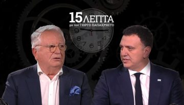 &Omicron; &Kappa;&iota;&kappa;ί&lambda;&iota;&alpha;&sigmaf; &sigma;&tau;&alpha; &laquo;15 &lambda;&epsilon;&pi;&tau;ά&raquo;: 85 Έ&lambda;&lambda;&eta;&nu;&epsilon;&sigmaf; &nu;&alpha;&upsilon;&tau;&iota;&kappa;&omicron;ί &epsilon;&gamma;&kappa;&lambda;&omega;&beta;&iota;&sigma;&mu;έ&nu;&omicron;&iota; &sigma;&tau;&omicron;&nu; &Pi;&epsilon;&rho;&sigma;&iota;&kappa;ό &Kappa;ό&lambda;&pi;&omicron; &ndash; &laquo;&Epsilon;ί&mu;&alpha;&sigma;&tau;&epsilon; &sigma;&upsilon;&nu;&epsilon;&chi;ώ&sigmaf; &sigma;&epsilon; &epsilon;&pi;&alpha;&phi;ή &mu;&alpha;&zeta;ί &tau;&omicron;&upsilon;&sigmaf;&raquo;