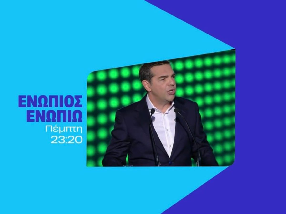 Ο Αλέξης Τσίπρας στον Νίκο Χατζηνικολαου