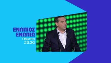 Ο Αλέξης Τσίπρας στον Νίκο Χατζηνικολαου