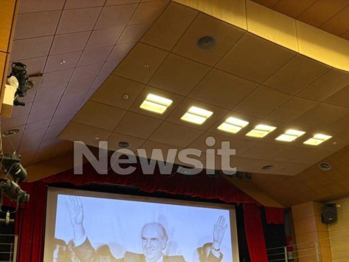 Ο Ανδρέας Παπανδρέου μέσα από τα μάτια των παιδιών του: Εκδήλωση μνήμης για τον ιδρυτή του ΠΑΣΟΚ