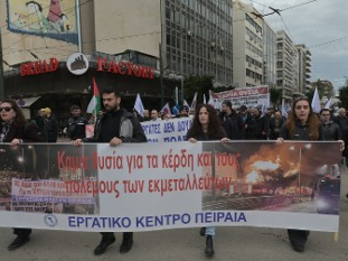 ΟΛΟΙ ΣΤΟΥΣ ΔΡΟΜΟΥΣ – ΝΑ ΣΗΜΑΝΕΙ ΠΑΝΤΟΥ ΞΕΣΗΚΩΜΟΣ: Καμιά εμπλοκή – καμιά συμμετοχή! Δεν θα πληρώσει ο λαός τα σπασμένα του