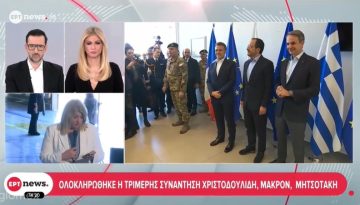 Ολοκληρώθηκε η συνάντηση Μακρον-Μητσοτακη-Χριστοδουλιδη