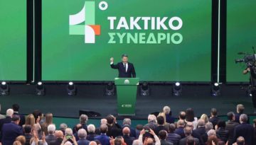 Ολοκληρώθηκε το Συνέδριο του ΠΑΣΟΚ