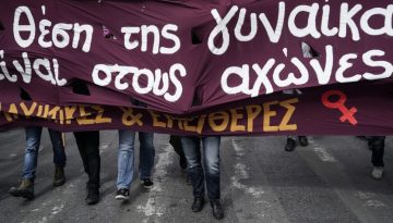 Παγκόσμια Ημέρα της Γυναίκας 2026: Η πολιτειακή και πολιτική ηγεσία στέλνει μηνύματα ισότητας και στήριξης
