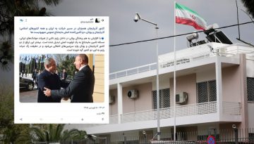 Παρέμβαση της πρεσβείας του Ιράν στην Αθήνα για την ανάρτηση που στοχοποιεί την Ελλάδα